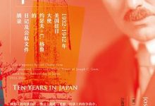 使日十年：1932~1942年美国驻日大使约瑟夫·C.格鲁的日记-淇淇有料