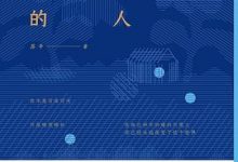 度光阴的人-淇淇有料