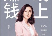 线上赚钱-淇淇有料