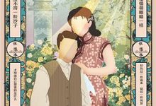 啼笑因缘[张恨水]-淇淇有料