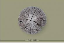 考古中国：15位考古学家说上下五千年-淇淇有料