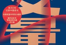 变量4:大国的腾挪-淇淇有料