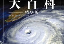 DK自然发现大百科-淇淇有料