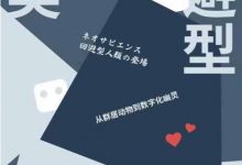 回避型人类-淇淇有料