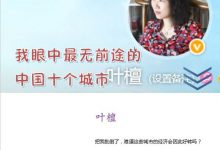 我眼中最无前途的中国十个城市-淇淇有料