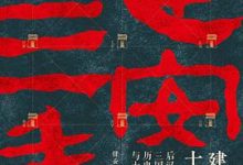 建安十三年：后汉三国的历史大转折与大变局-淇淇有料