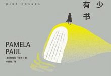 至少还有书-淇淇有料