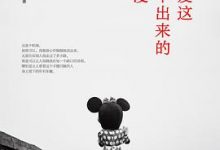 我爱这哭不出来的浪漫-淇淇有料