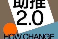 助推2.0-淇淇有料