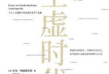 空虚时代-淇淇有料