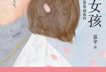 普通女孩-淇淇有料