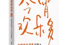 今宵欢乐多（手账版）-淇淇有料