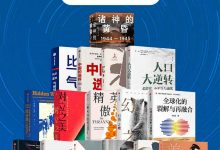 中信出版社2021年度好书（共22册）-淇淇有料