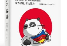 医不容辞-淇淇有料