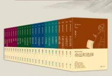 易中天中华史：全24卷（完结版大套装）-淇淇有料