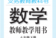 湘教版八年级下册数学教师用书-淇淇有料