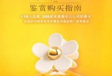 香水鉴赏购买指南-淇淇有料