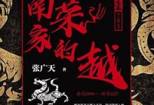 南荣家的越-淇淇有料