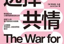 选择共情-淇淇有料