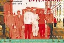 伏特加政治：酒精、专制和俄罗斯国家秘史-淇淇有料