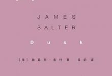 暮色 [詹姆斯·索特]-淇淇有料