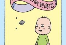 欢迎来到欲望商店-淇淇有料