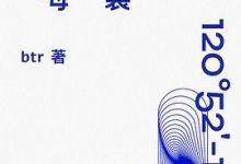 上海胶囊-淇淇有料