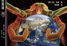 寄生虫星球：站在食物链顶端，寄生虫控制着进化……-淇淇有料