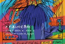 礼拜五：太平洋上的灵薄狱-淇淇有料