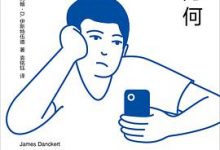 我们为何无聊-淇淇有料