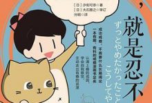 有瘾，就是忍不住-淇淇有料