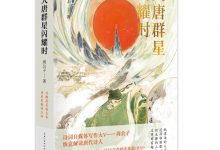 大唐群星闪耀时-淇淇有料