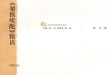 《梨俱吠陀》精读-淇淇有料