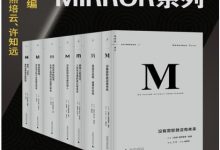 理想国译丛系列套装32册（社会精英必看的关注世界丰富性与复杂性，为中国转型提供参照的具有国际水准的高品质丛书 理想国出品）-淇淇有料