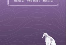 阿依努神谣集-淇淇有料