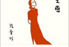 赤地之恋-淇淇有料