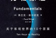 万物原理-淇淇有料