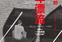 中年漂流：无法逃离的就业困境-淇淇有料