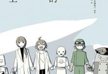 满是温柔的土地上-淇淇有料