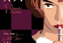 后翼弃兵-淇淇有料