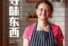 寻味东西：扶霞美食随笔集-淇淇有料