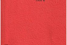 长征 (王树增著)-淇淇有料