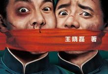 相声神探-淇淇有料