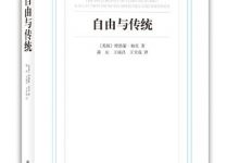 自由与传统：柏克政治论文选-淇淇有料