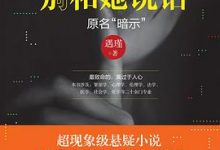 别和她说话-淇淇有料