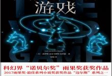 贵族们的游戏  [美] 洛伊斯·麦克马斯特·比约德-淇淇有料