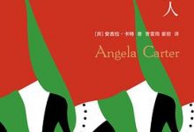 萨德式女人：文化史的操练-淇淇有料