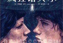 疯狂诺贝尔-淇淇有料