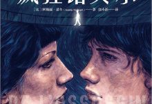 疯狂诺贝尔-淇淇有料