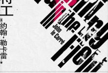 战场特工-淇淇有料